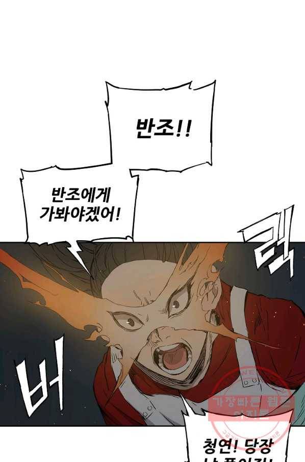 칼집의 아이 99화 8