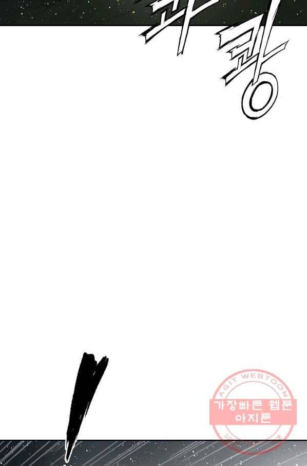 칼집의 아이 99화 16