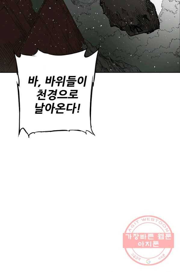 칼집의 아이 99화 21