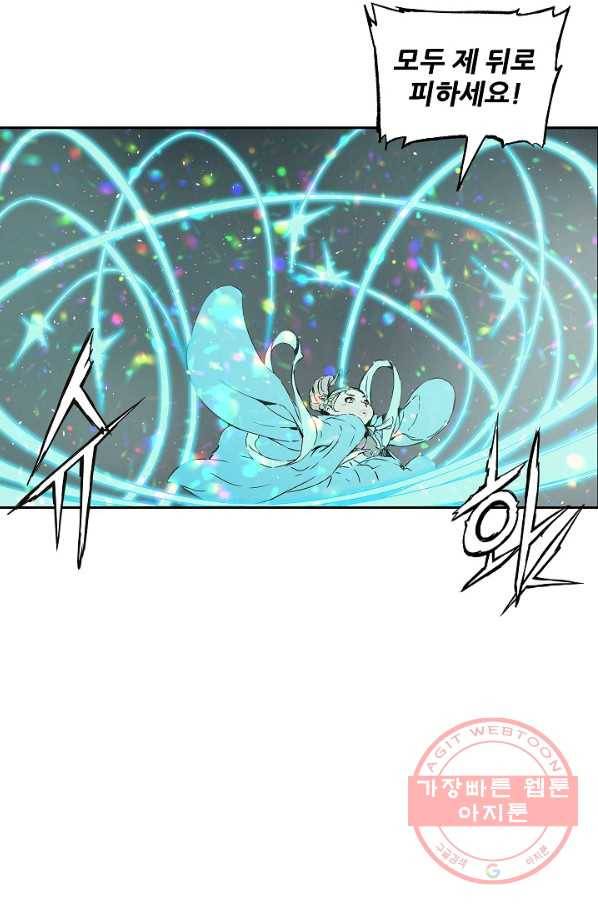 칼집의 아이 99화 22