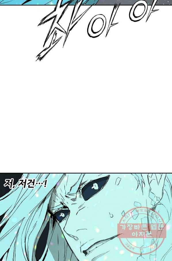 칼집의 아이 99화 25