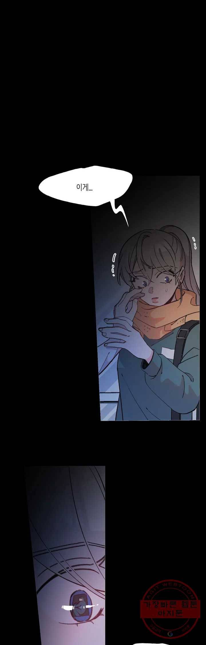 머쉬룸 스프 86화 1