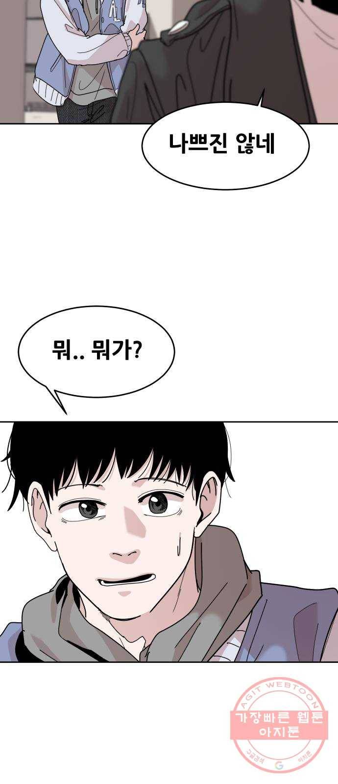 나의 계절 29화 2