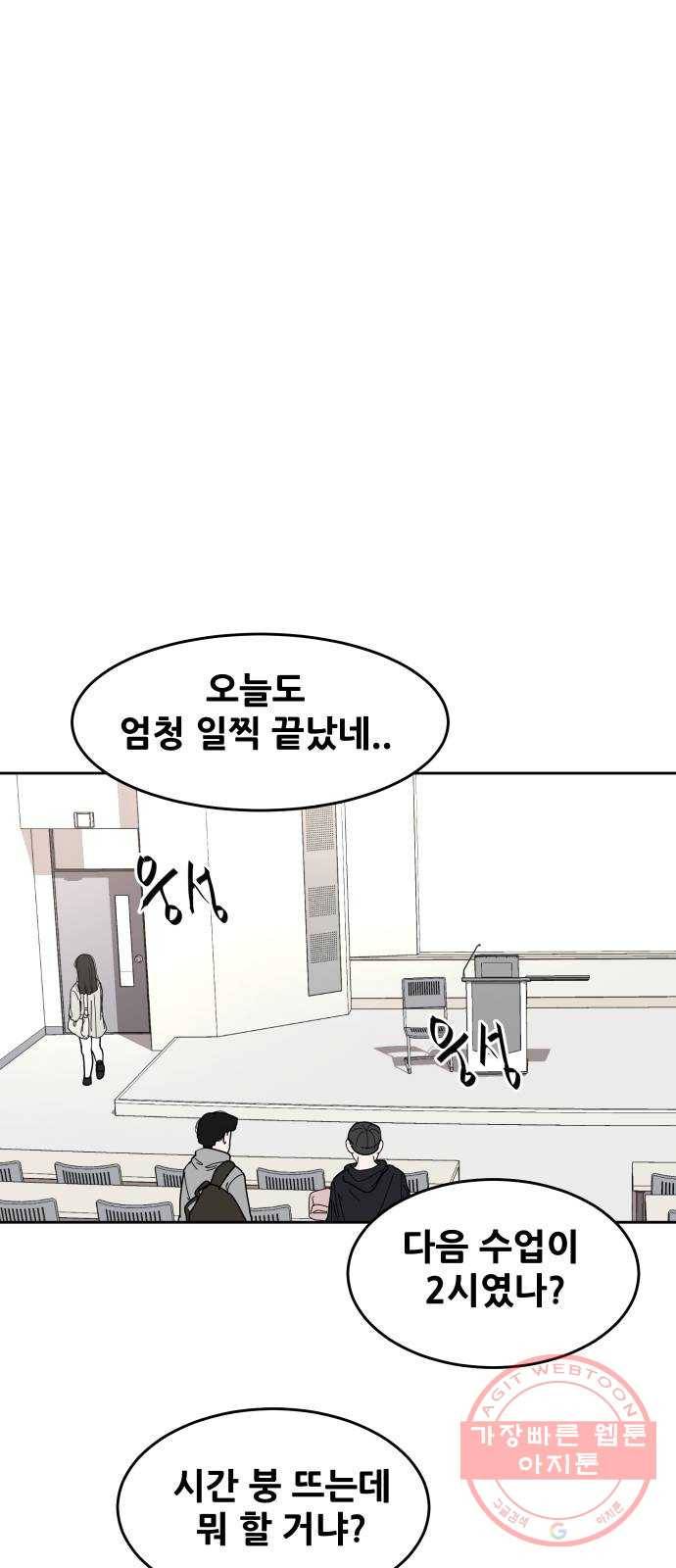 나의 계절 29화 5