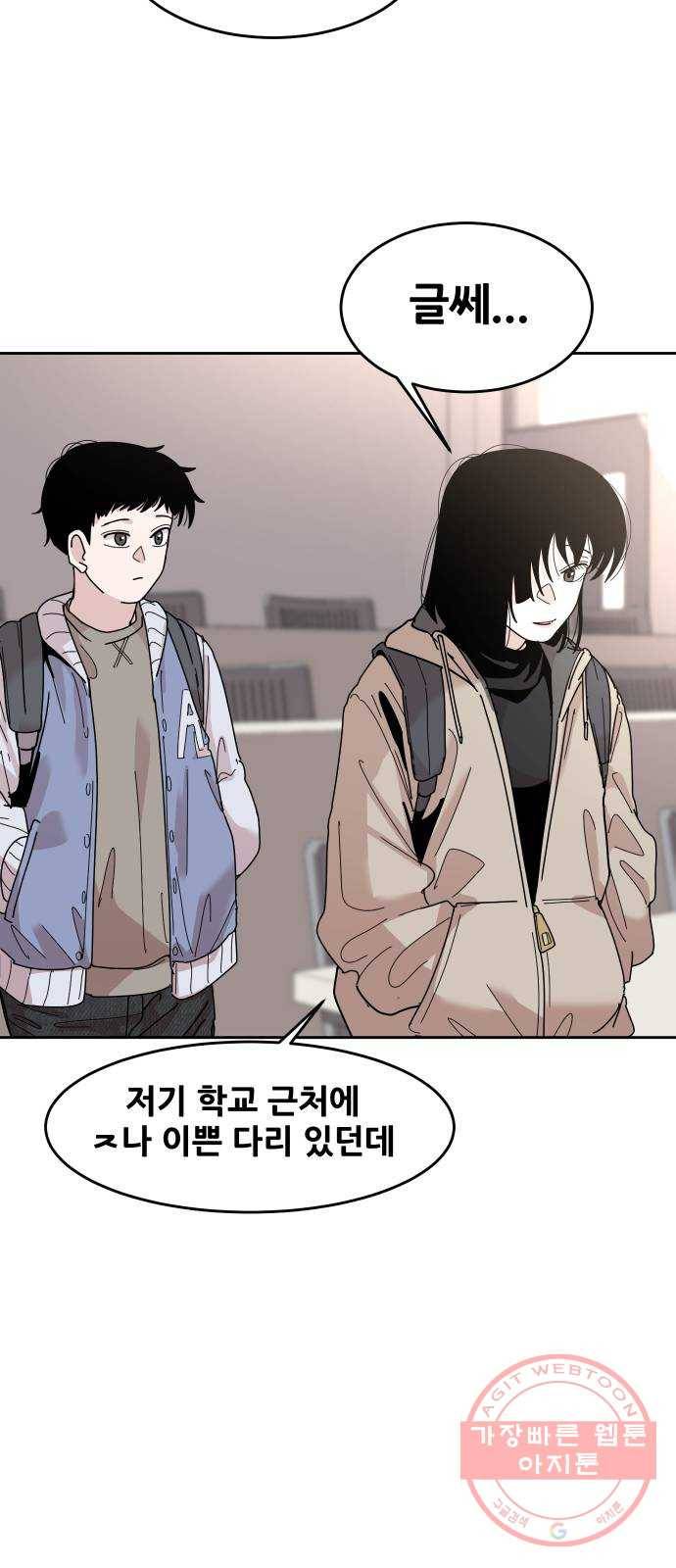 나의 계절 29화 6