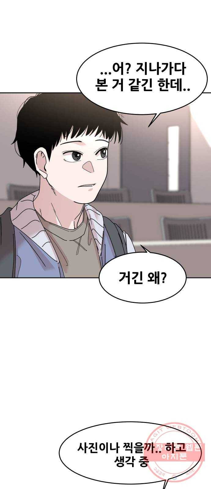 나의 계절 29화 7