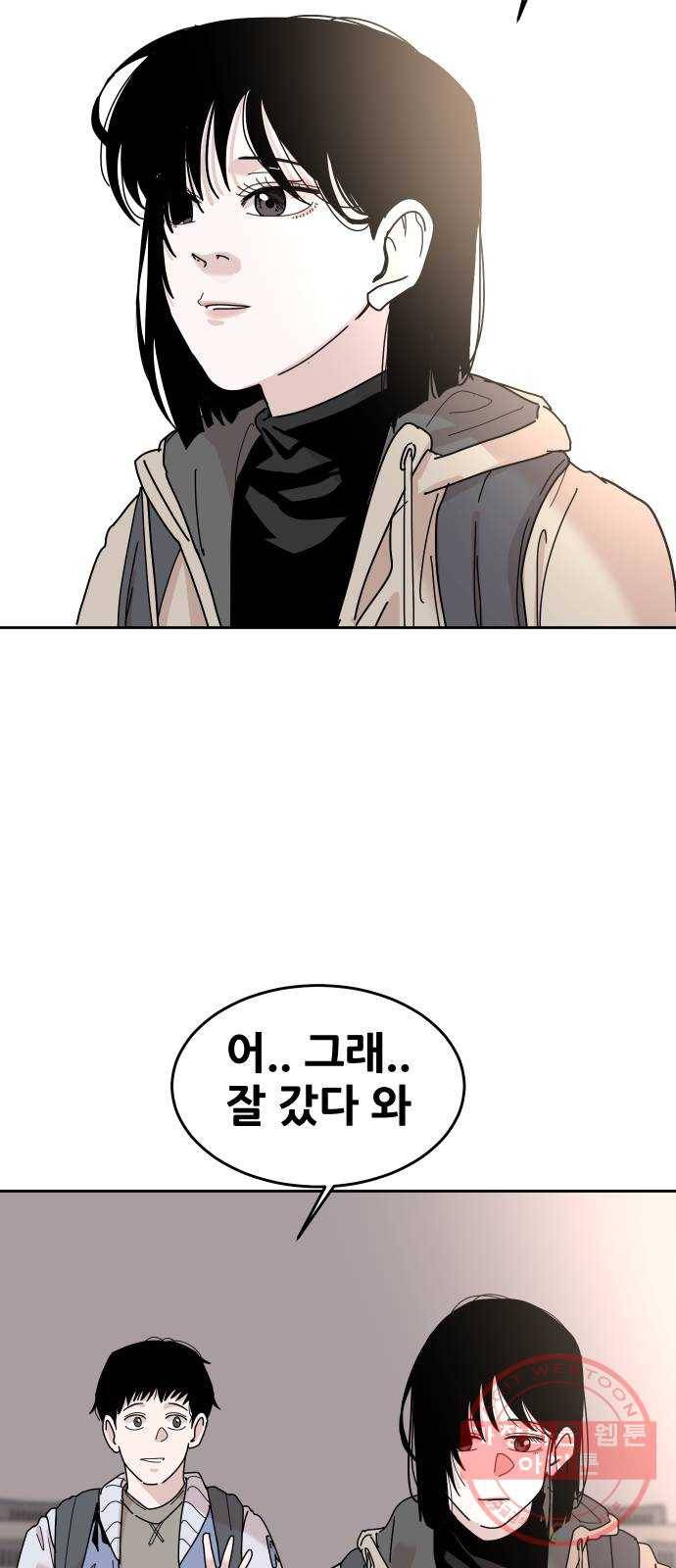 나의 계절 29화 8