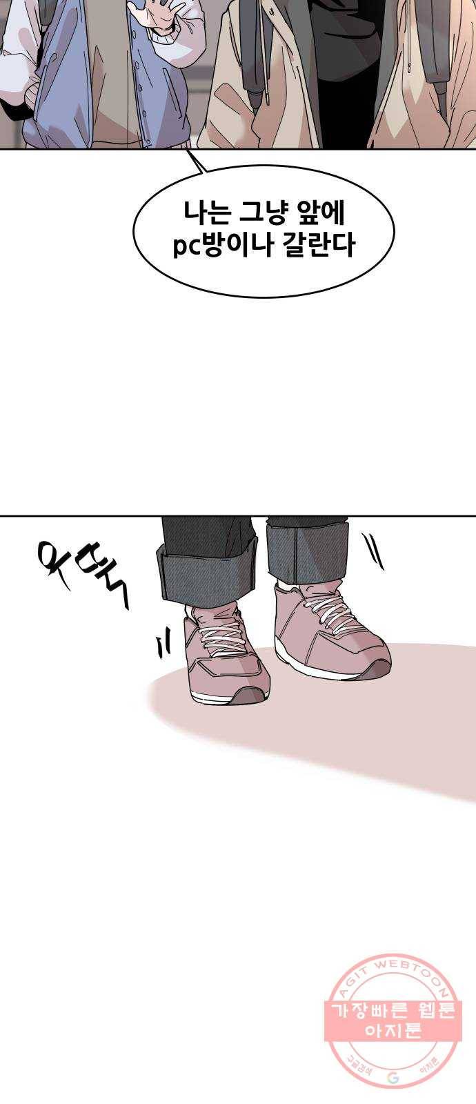 나의 계절 29화 9