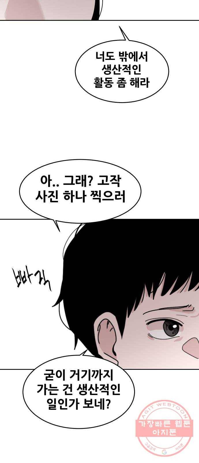 나의 계절 29화 11
