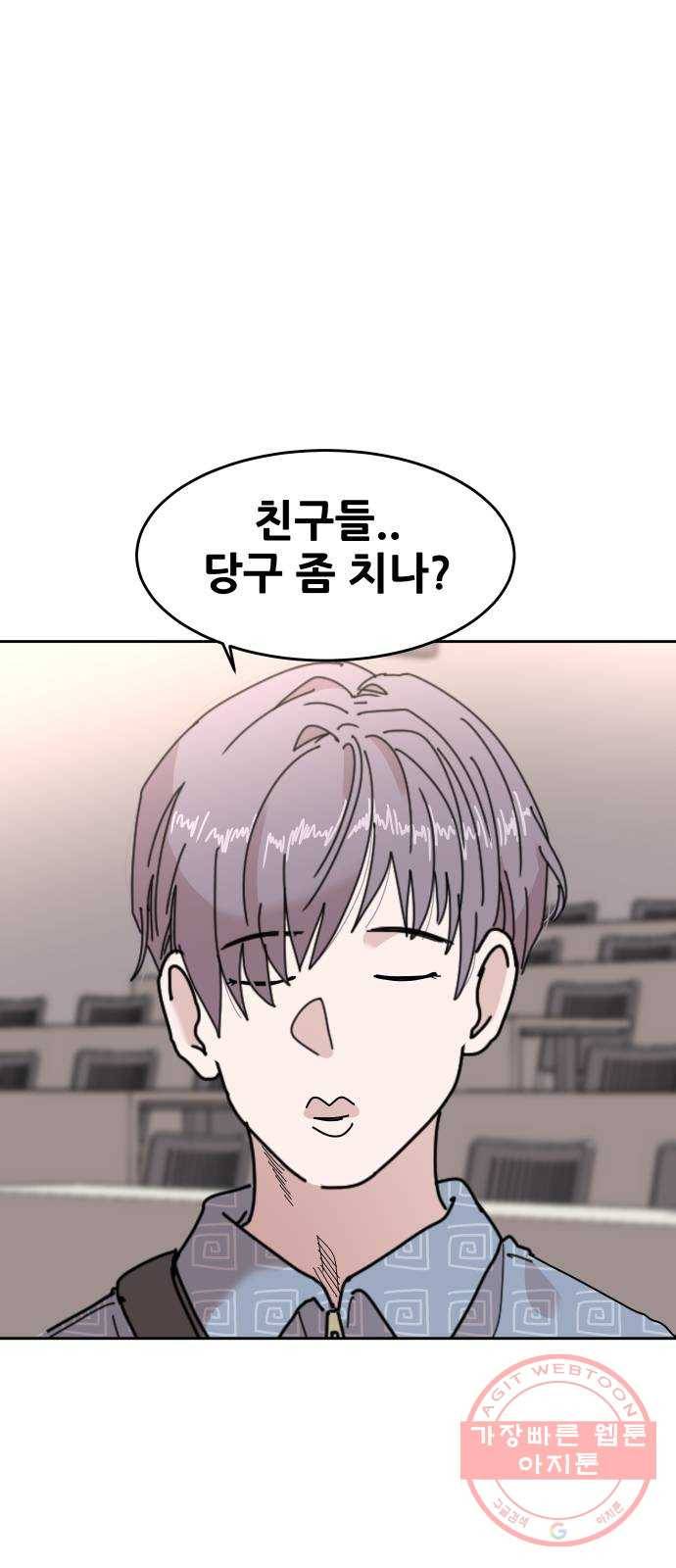 나의 계절 29화 14