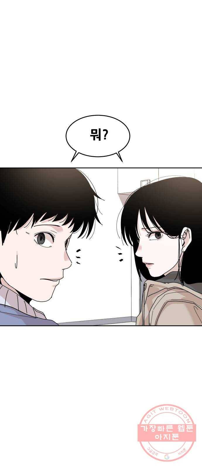 나의 계절 29화 15