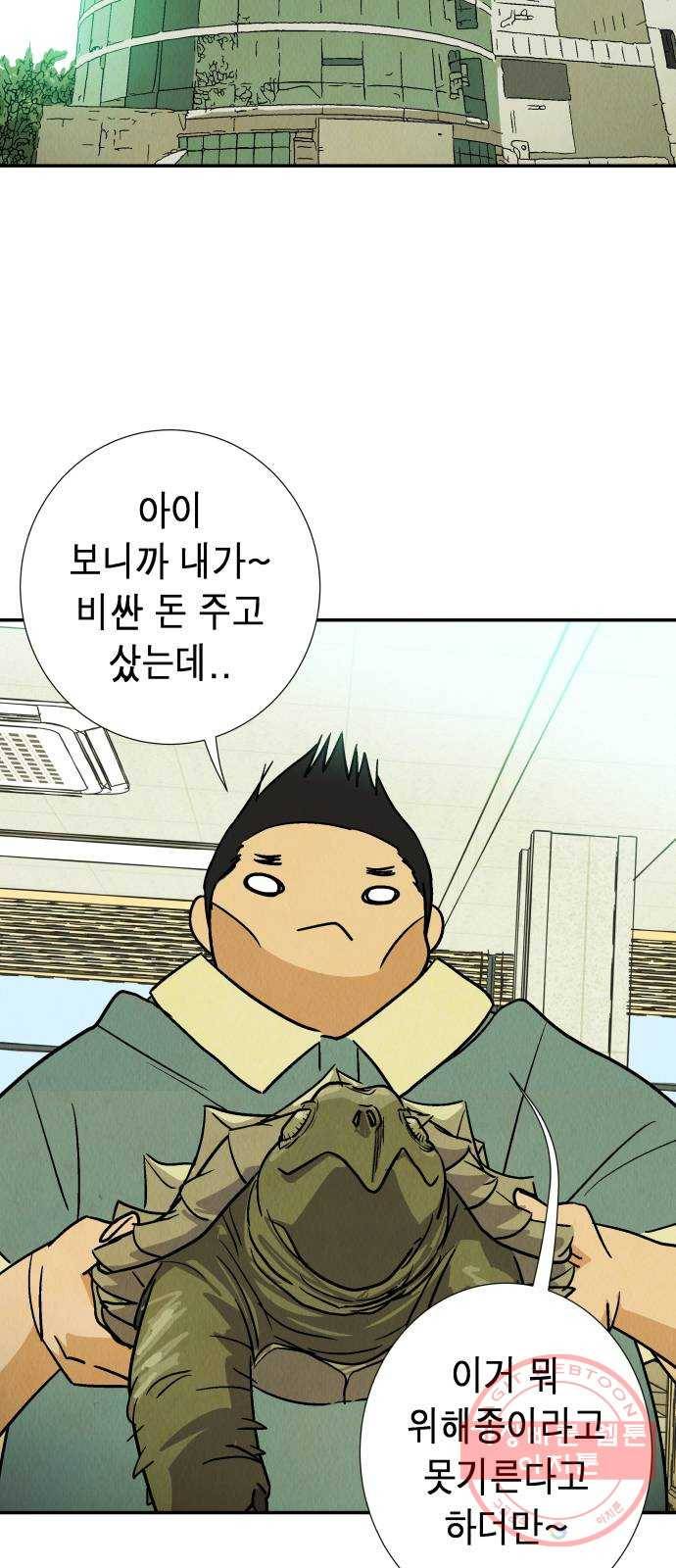 반짝반짝 작은 눈 26화 2
