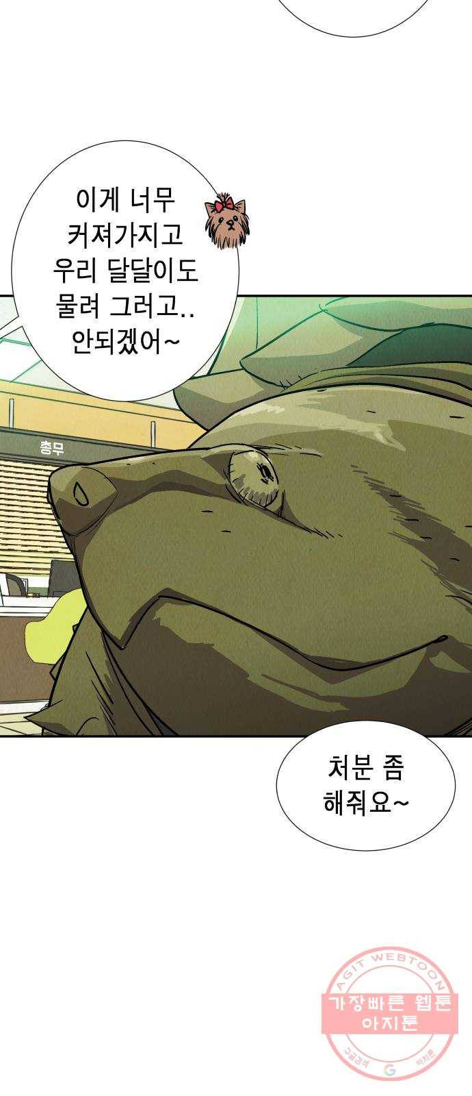 반짝반짝 작은 눈 26화 3