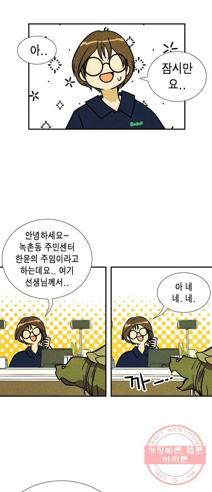 반짝반짝 작은 눈 26화 4