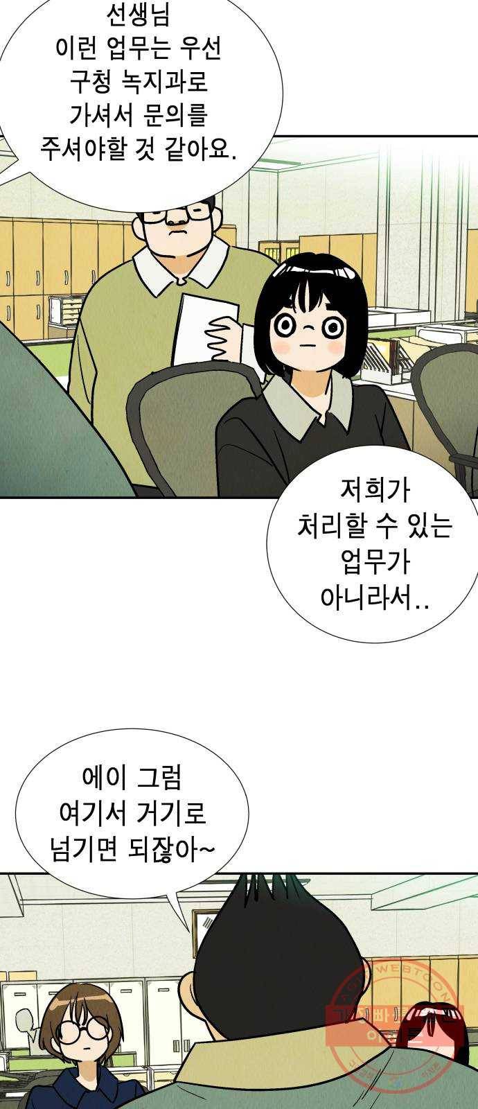 반짝반짝 작은 눈 26화 5