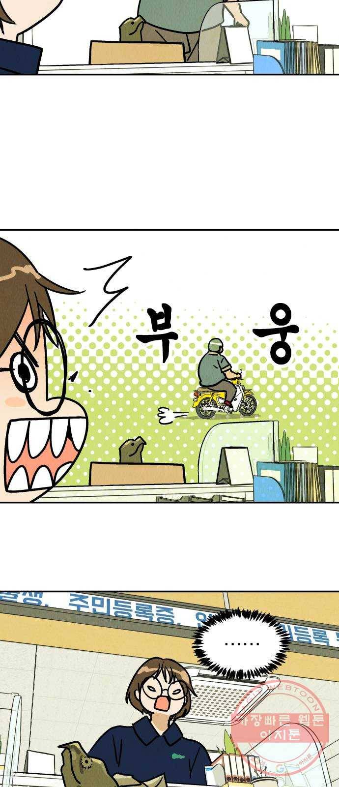 반짝반짝 작은 눈 26화 9