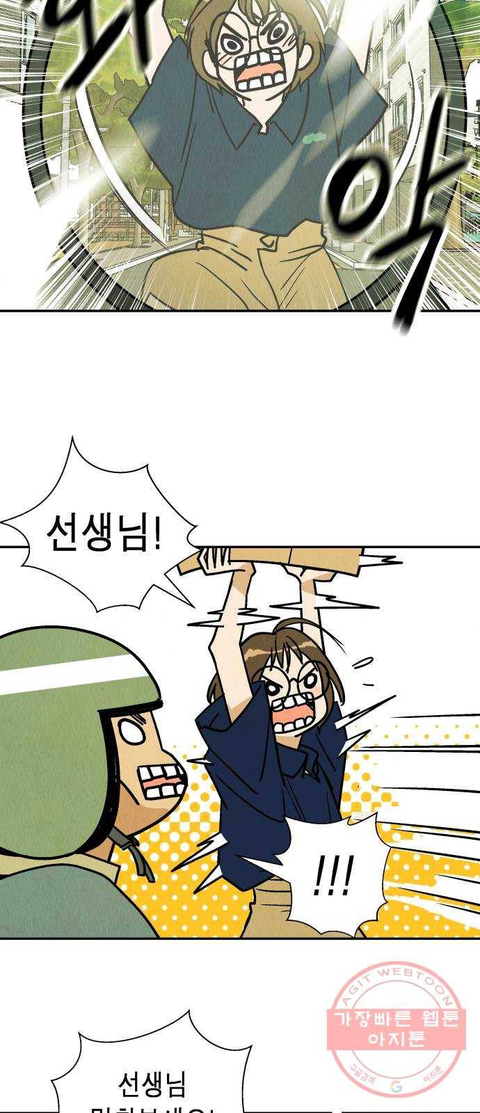 반짝반짝 작은 눈 26화 12