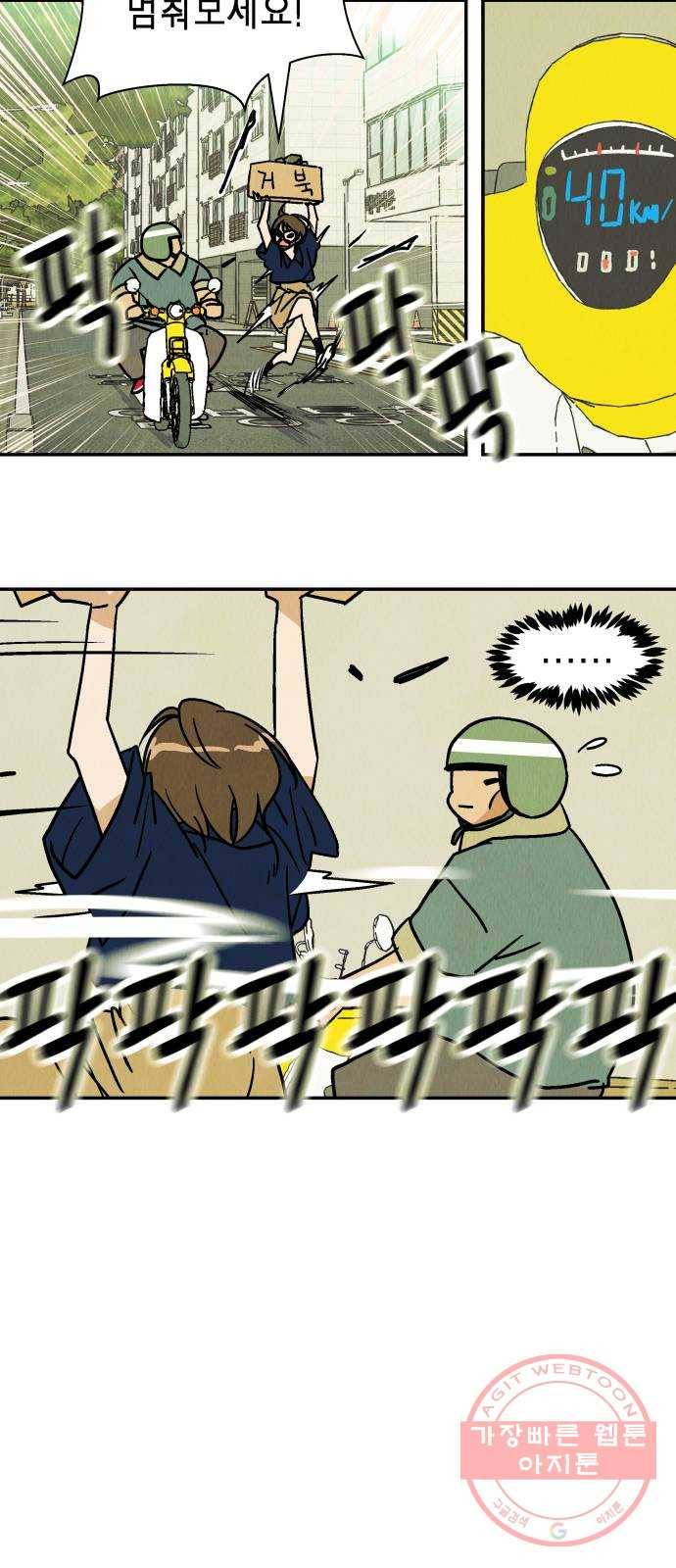 반짝반짝 작은 눈 26화 13