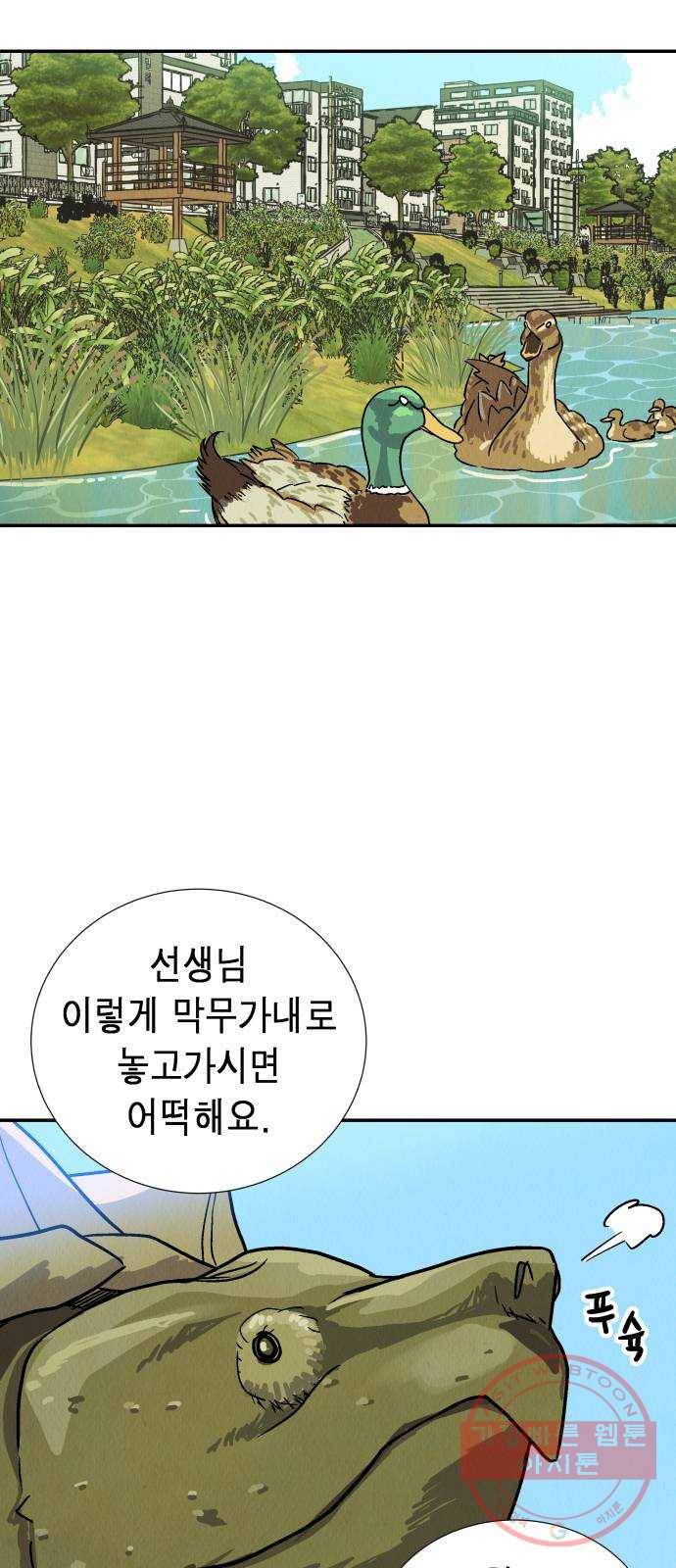반짝반짝 작은 눈 26화 14