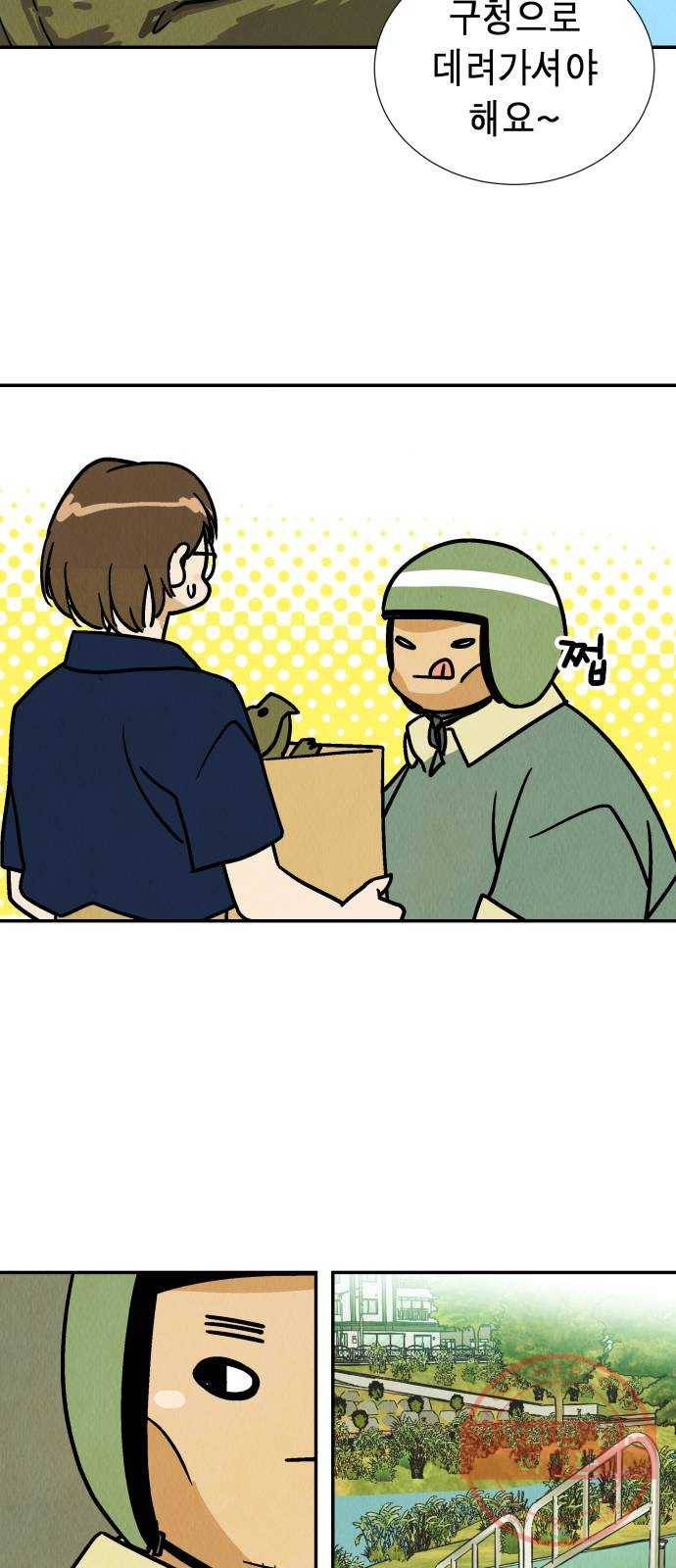 반짝반짝 작은 눈 26화 15