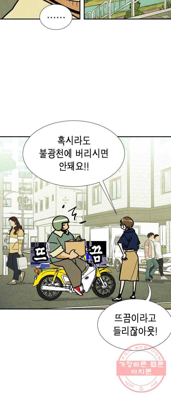 반짝반짝 작은 눈 26화 16