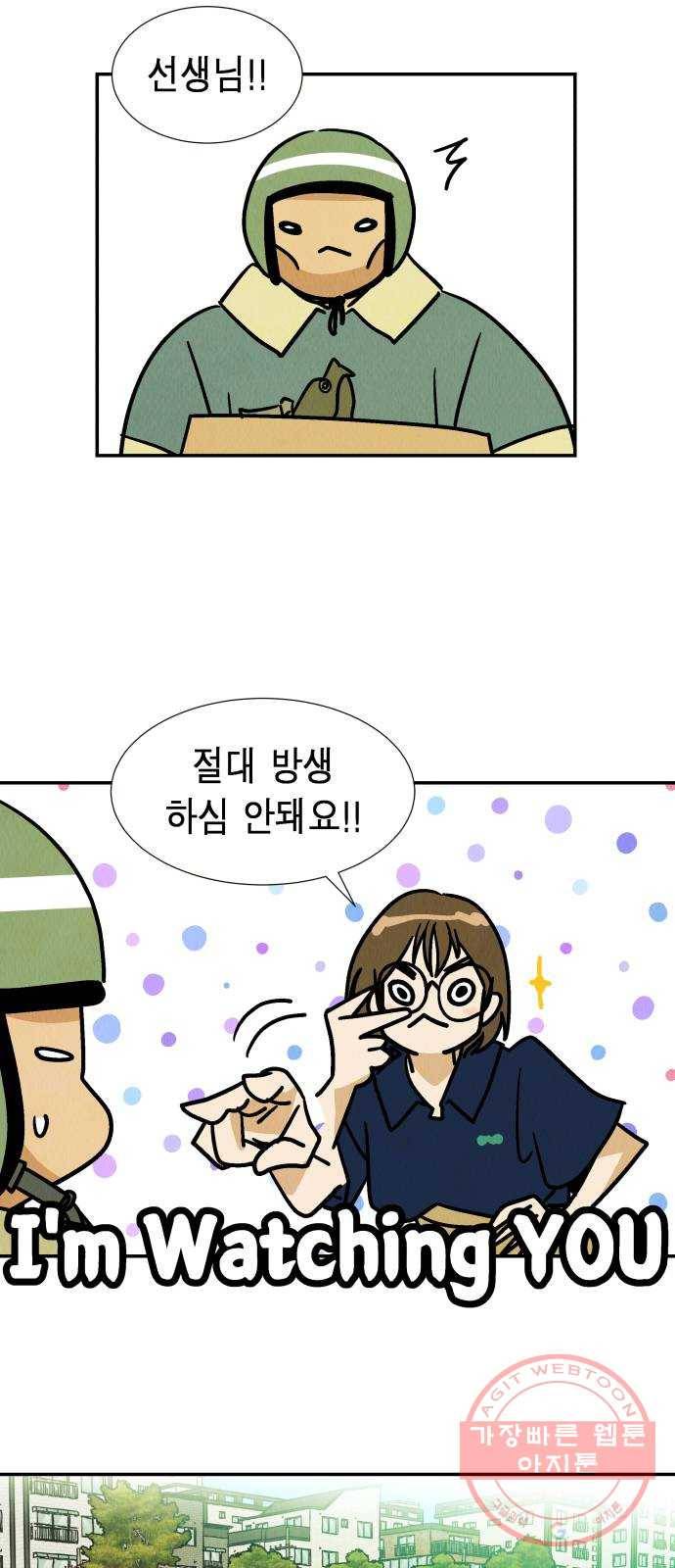 반짝반짝 작은 눈 26화 17