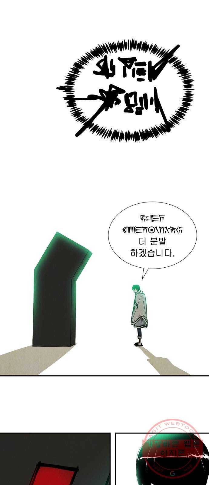 반짝반짝 작은 눈 26화 20
