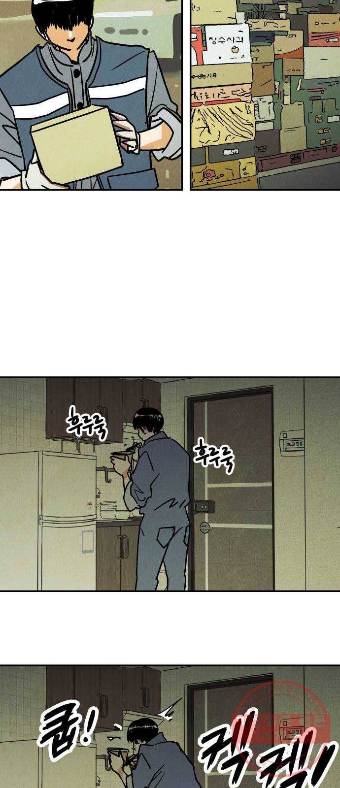 반짝반짝 작은 눈 26화 25
