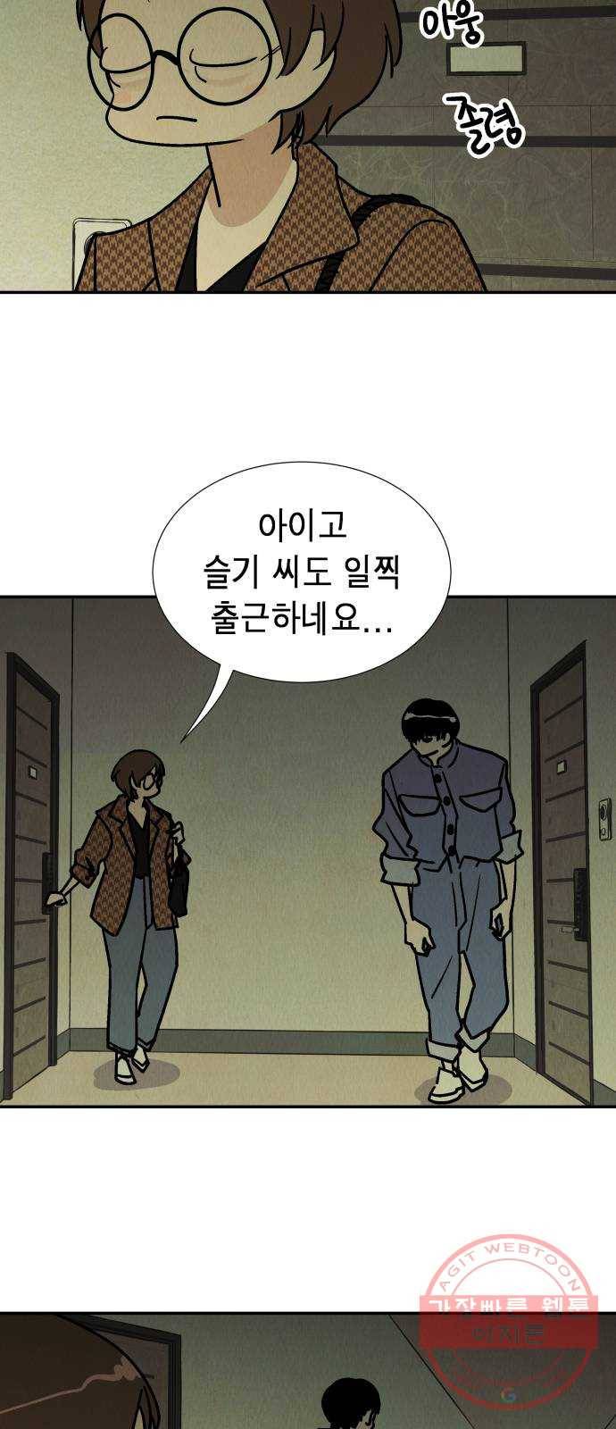 반짝반짝 작은 눈 26화 29