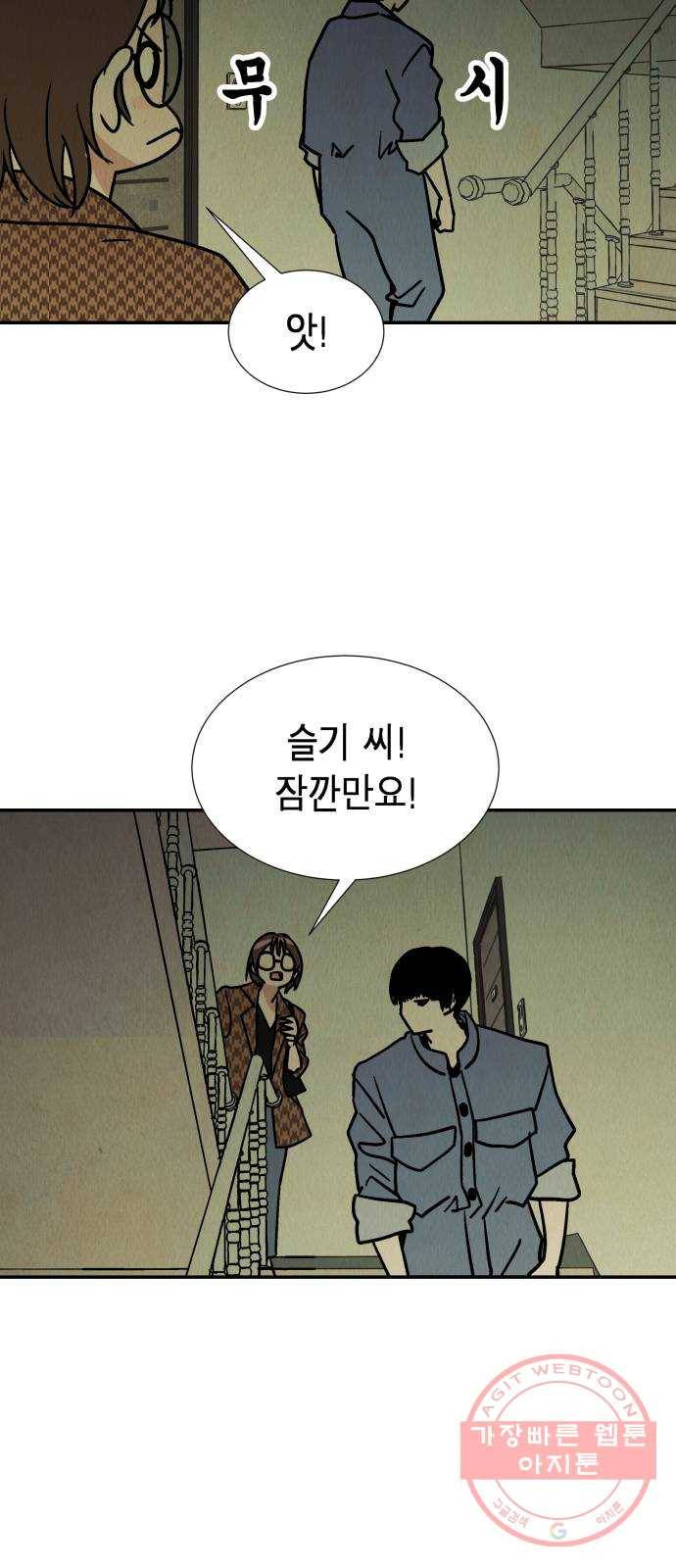 반짝반짝 작은 눈 26화 30
