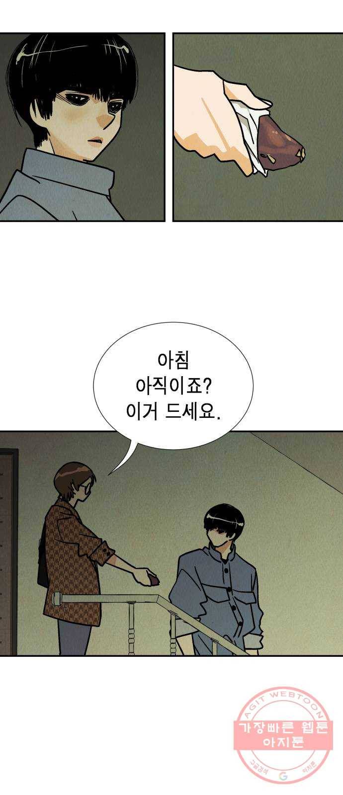 반짝반짝 작은 눈 26화 31