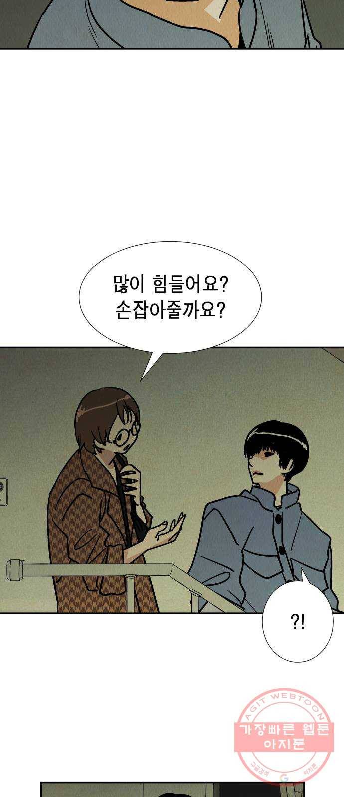 반짝반짝 작은 눈 26화 33
