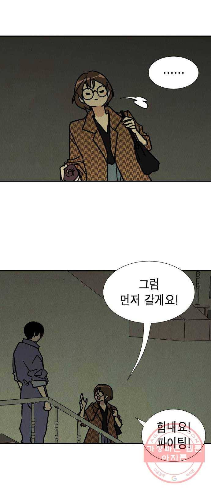 반짝반짝 작은 눈 26화 35