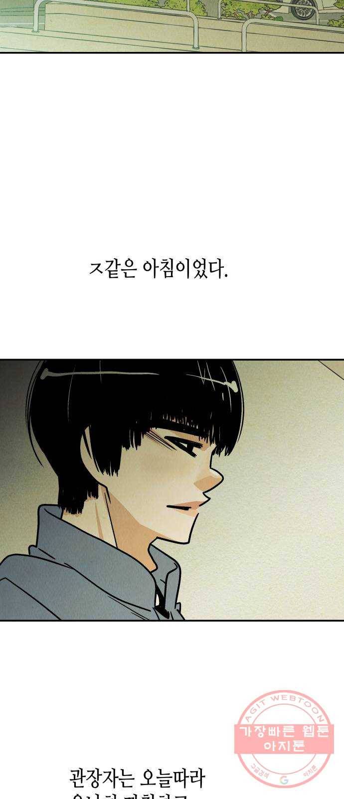 반짝반짝 작은 눈 26화 37