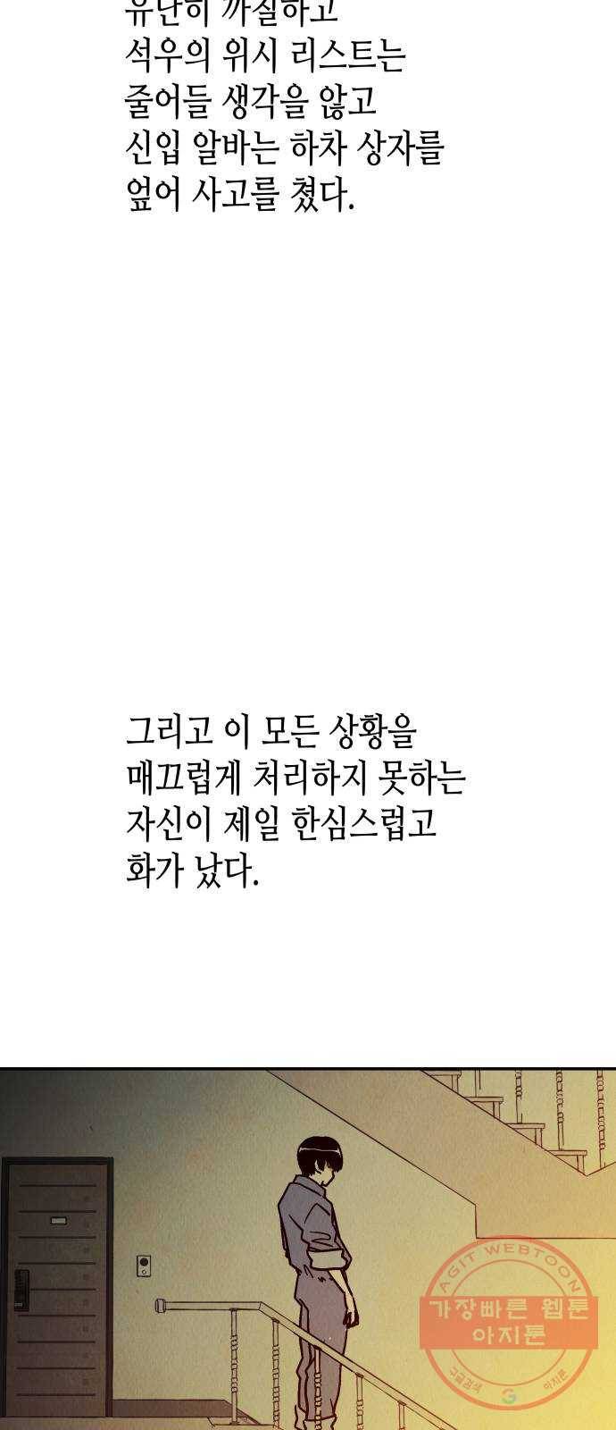반짝반짝 작은 눈 26화 38