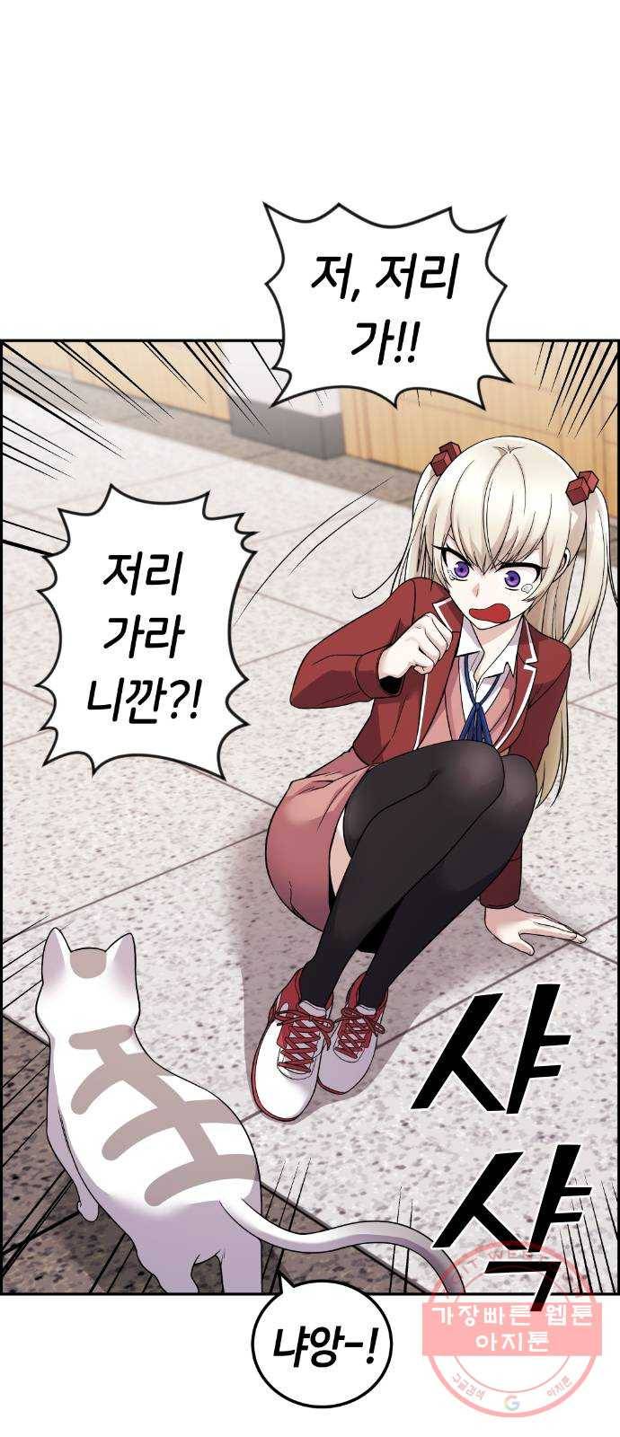수요웹툰의 나강림 35화 : 과거 속의 족쇄 3