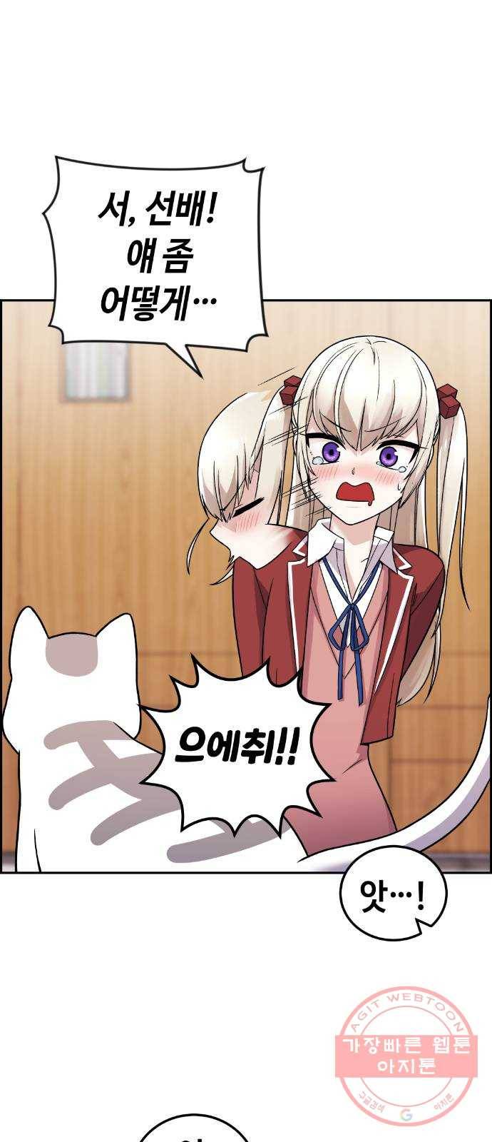 수요웹툰의 나강림 35화 : 과거 속의 족쇄 4