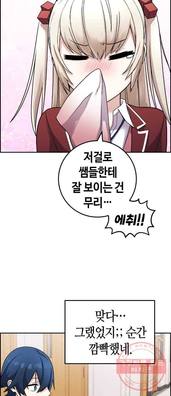 수요웹툰의 나강림 35화 : 과거 속의 족쇄 6