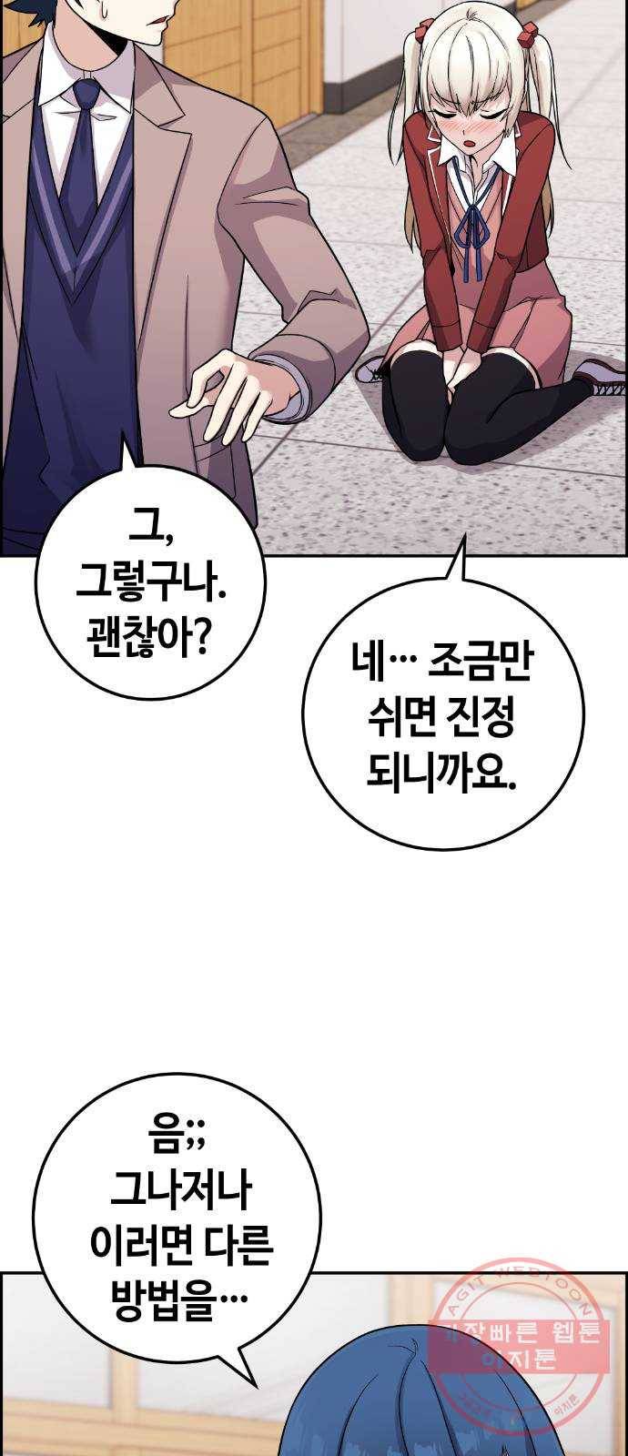수요웹툰의 나강림 35화 : 과거 속의 족쇄 7