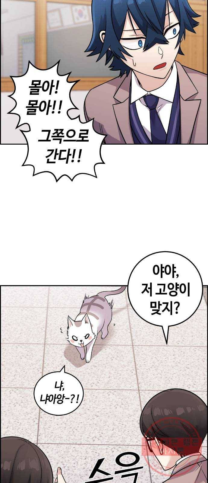 수요웹툰의 나강림 35화 : 과거 속의 족쇄 8