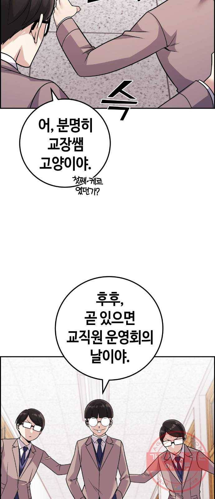수요웹툰의 나강림 35화 : 과거 속의 족쇄 9