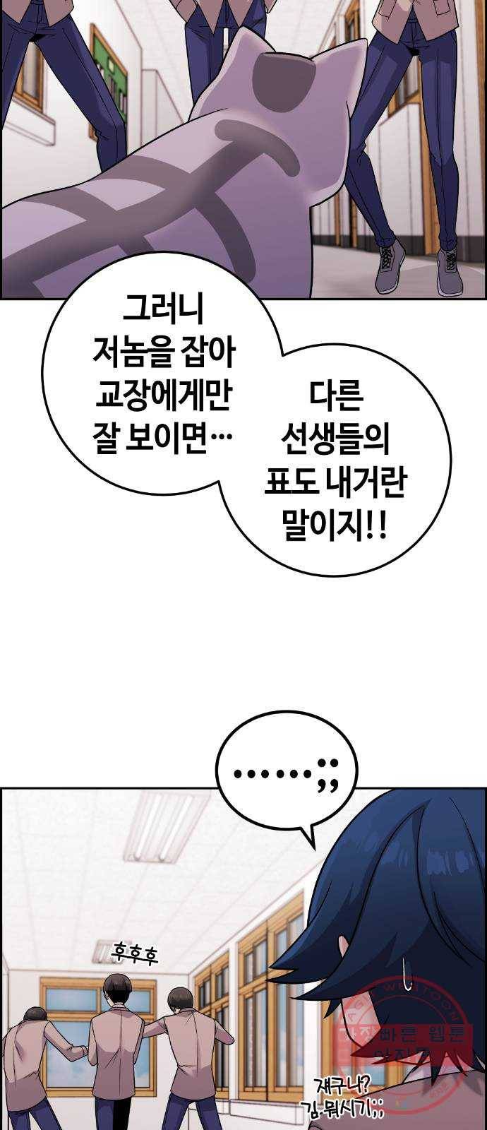 수요웹툰의 나강림 35화 : 과거 속의 족쇄 10