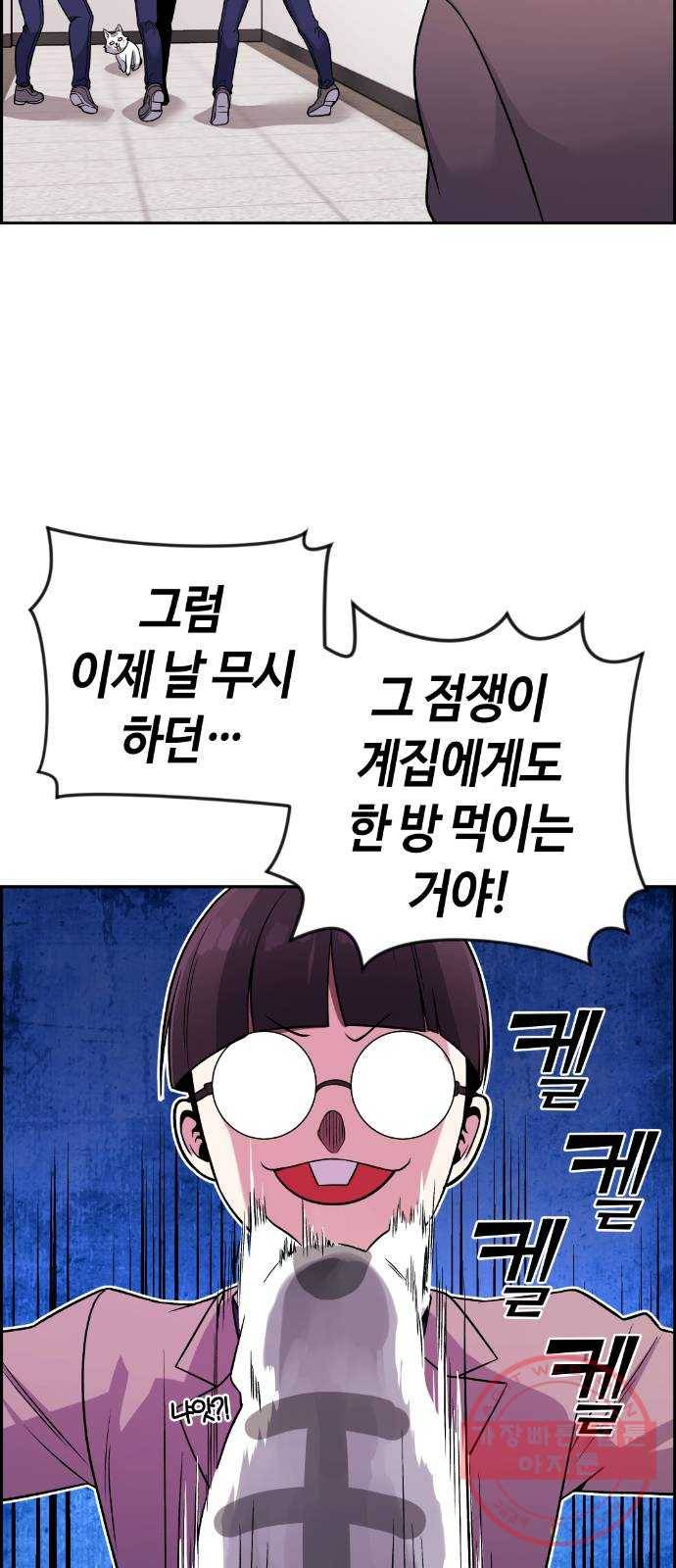 수요웹툰의 나강림 35화 : 과거 속의 족쇄 11