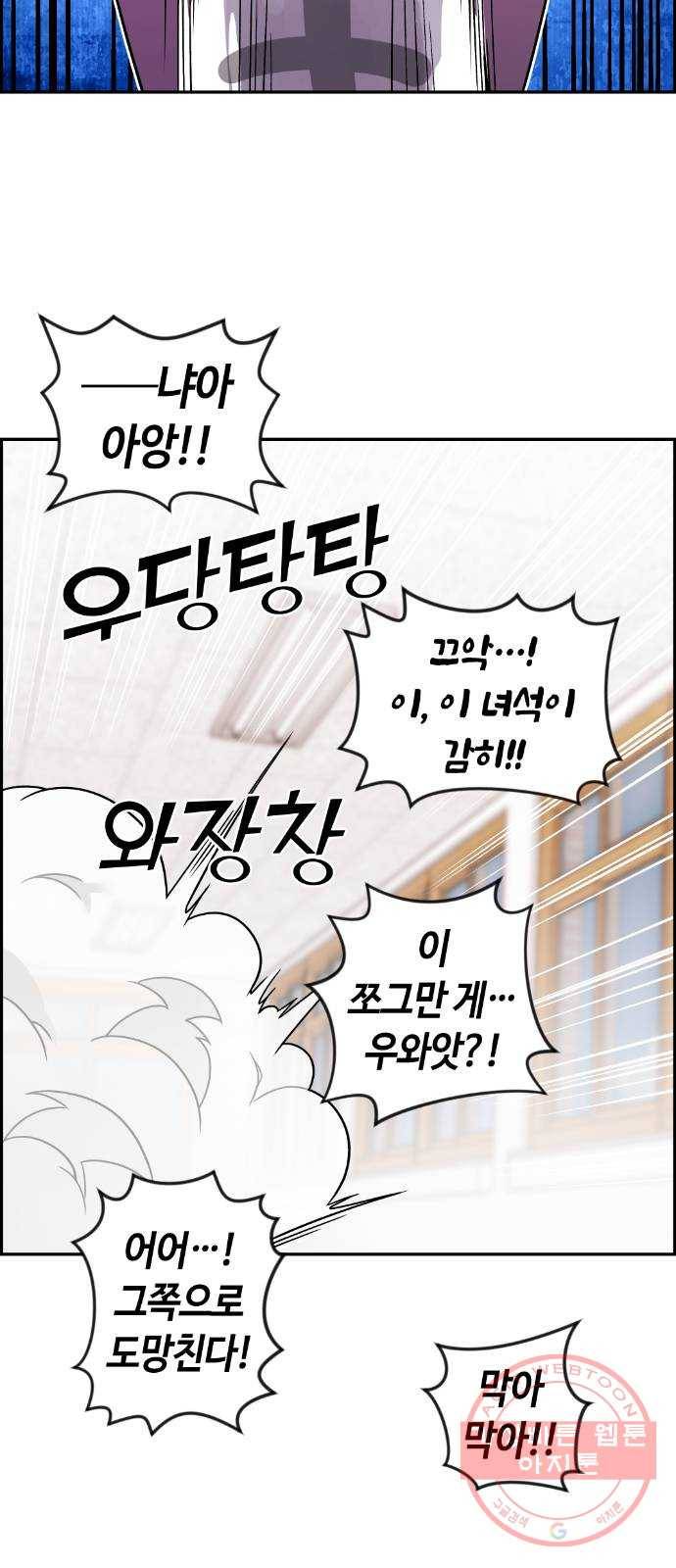 수요웹툰의 나강림 35화 : 과거 속의 족쇄 12