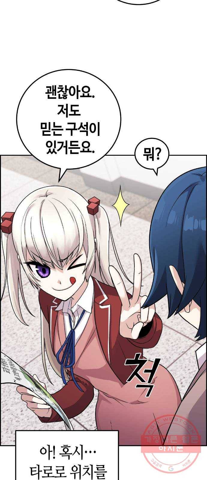 수요웹툰의 나강림 35화 : 과거 속의 족쇄 15