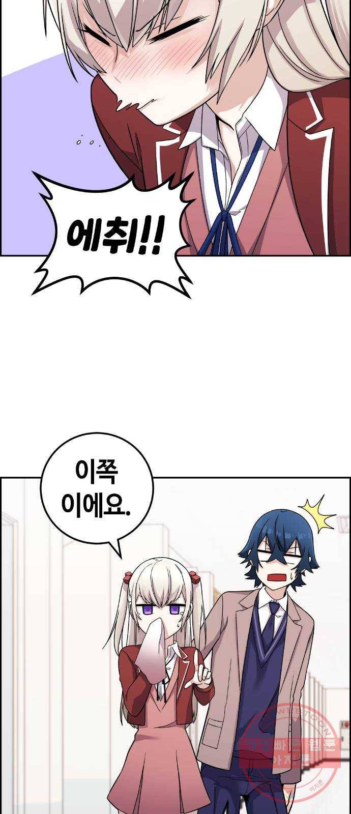 수요웹툰의 나강림 35화 : 과거 속의 족쇄 18