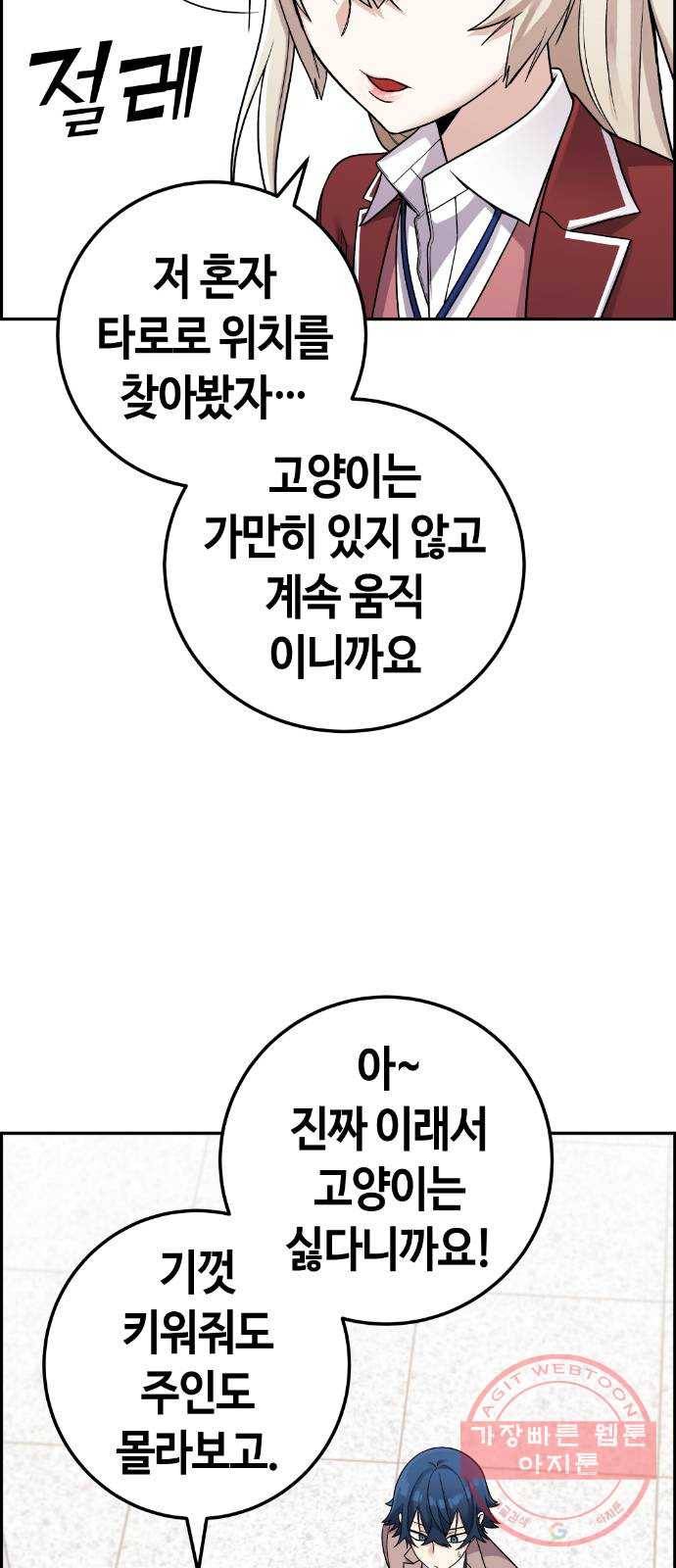 수요웹툰의 나강림 35화 : 과거 속의 족쇄 21