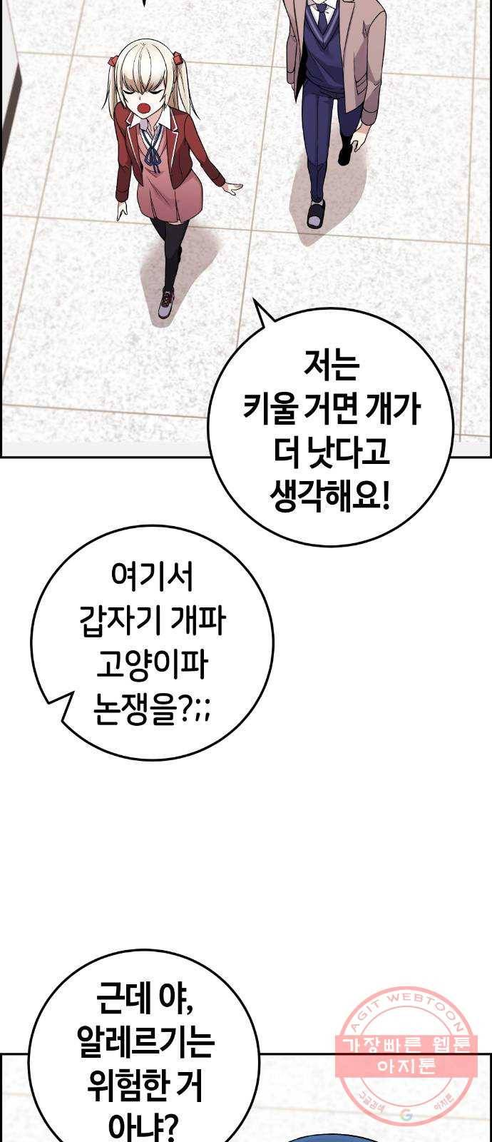 수요웹툰의 나강림 35화 : 과거 속의 족쇄 22