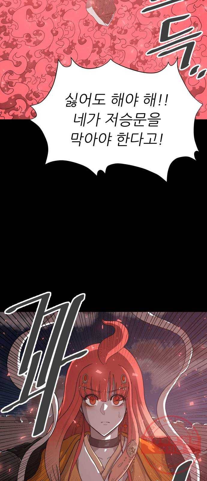 천도 90화 3