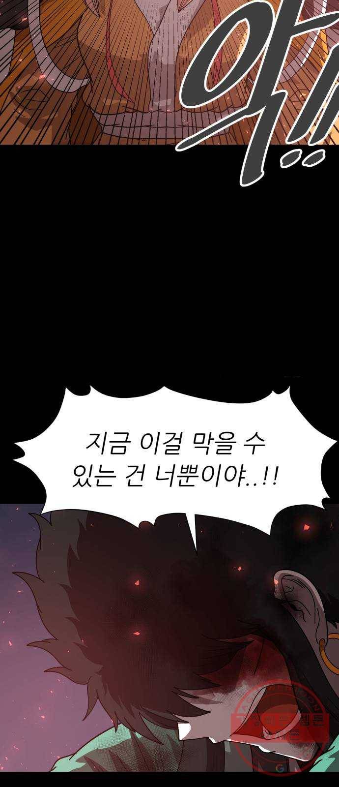 천도 90화 4